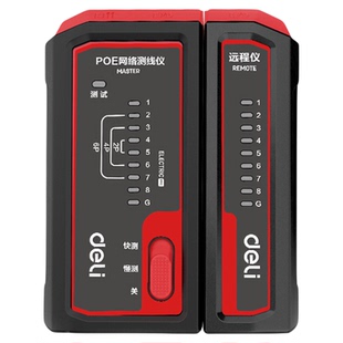 得力测线仪网线电话线网络测试仪水晶头检测poe对线通断检测器