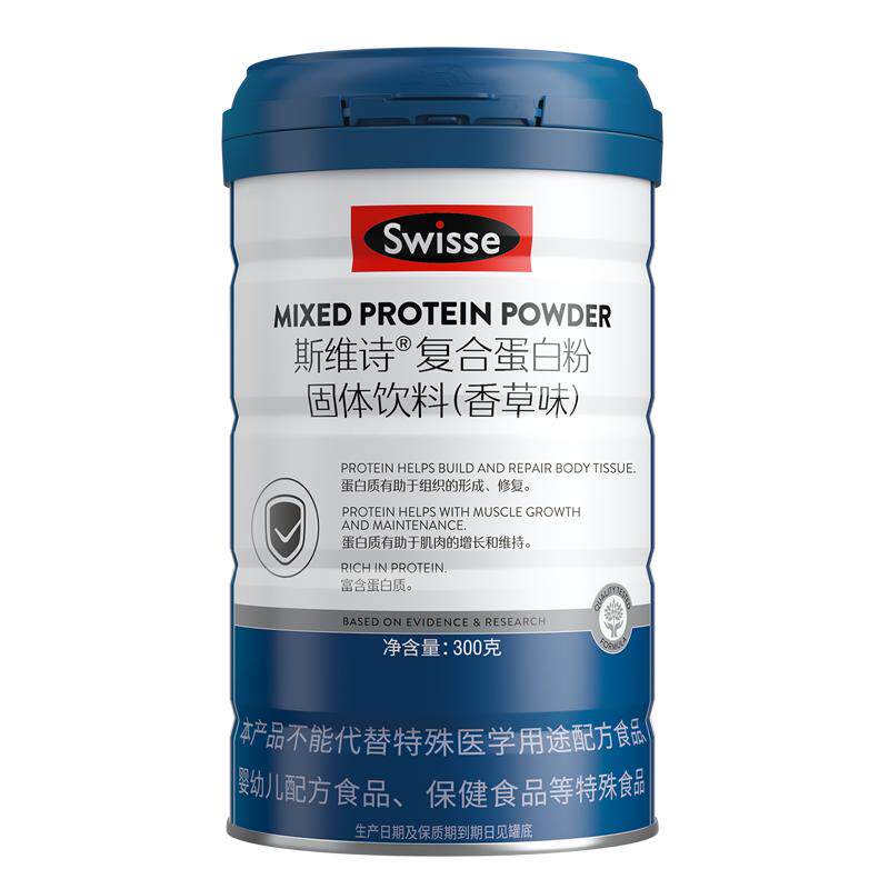Swisse/斯维诗乳清蛋白粉加强全家自护力补充蛋白质300g/罐香草味