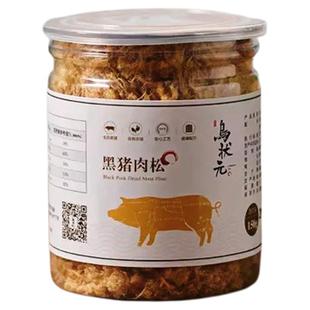 乌状元生态黑猪原味肉松福建特产油酥肉松儿童营养早餐零食辅食