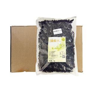 科麦薄皮葡萄干1kg原装 新疆吐鲁番特产无核免洗即食红提子干果脯