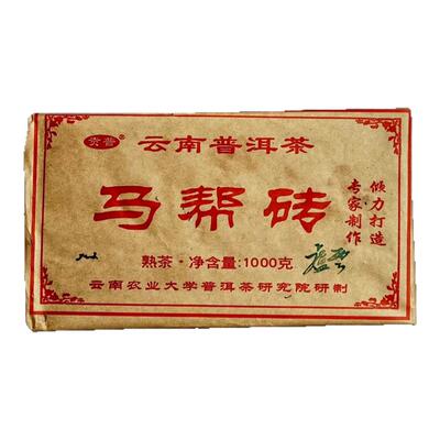 2006年马帮砖 勐海百年荒野古树茶发酵压制 醇厚柔滑 干仓普洱茶