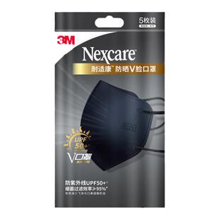 3M耐适康舒适口罩一次性V型防尘口罩3D立体款细菌过滤效率95%