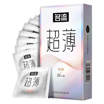 名流超薄避孕套001玻尿酸安全套裸入003男女用正品官方旗舰店byt