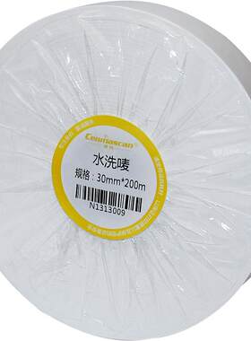 服装空白无纺布尼龙缎带水洗唛