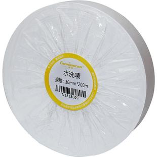 P系服装空白洗水唛布标 25 30 40 200m 条码打印机无纺布水洗唛打印纸尼龙带水洗麦标签洗唛布标布标缎带丝带