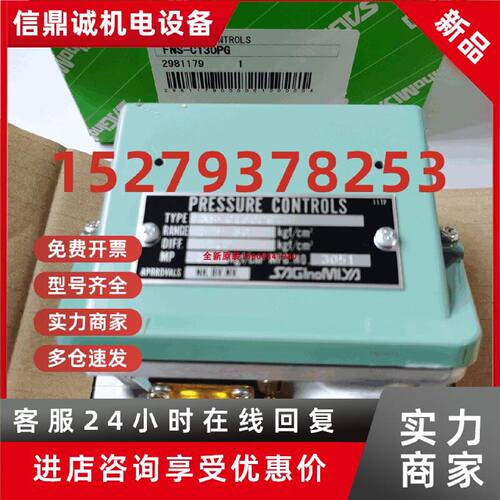 议价鹭宫压力开关ANS-C106XB，ANS-C130PB，SNS-C106PG，SNS-C103
