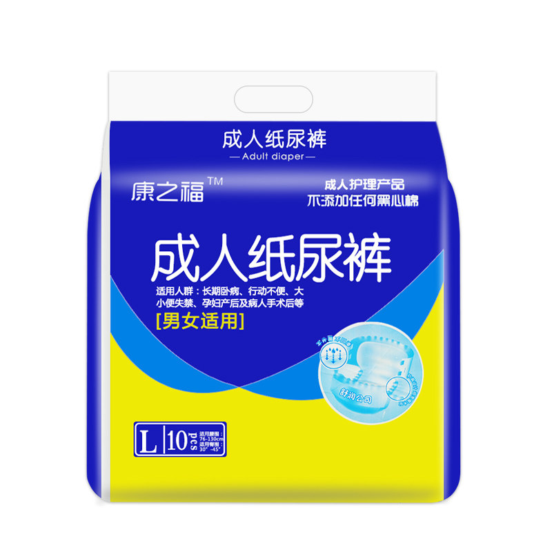 康之福成人纸尿裤老人用尿不湿老年人隔尿垫男女大号大人尿布L码