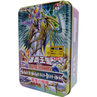 游戏王卡组 SD44宝玉的传说 究极宝玉神虹龙超越宝玉兽宝玉的集结