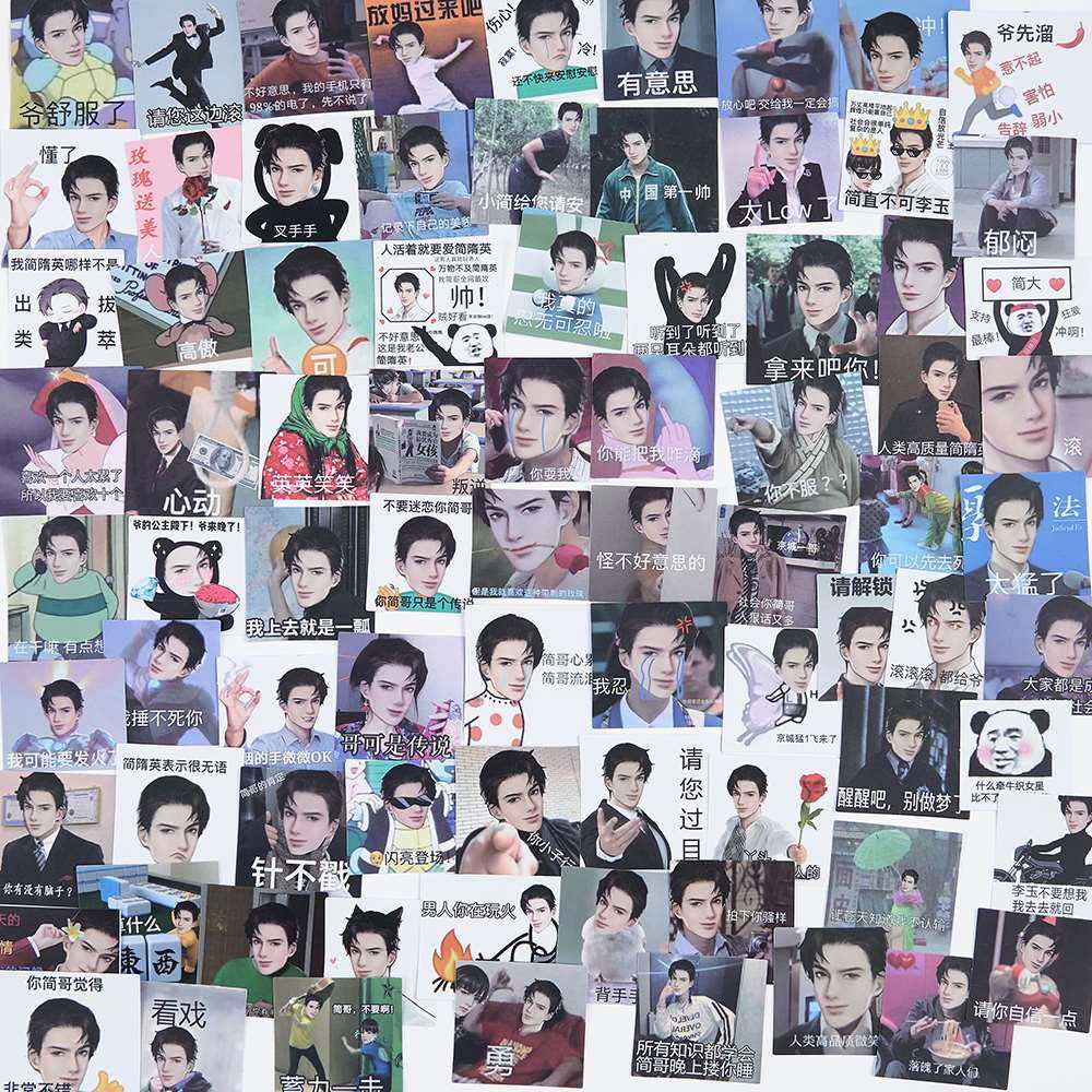 80张188男团之简隋英表情包手机日记diy可爱人物手帐装饰贴纸