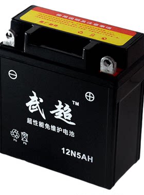 12v摩托车电瓶武超干电瓶