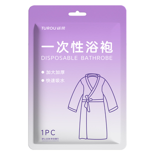 一次性浴袍旅行睡衣女加厚浴巾温泉美容院酒店男便携长款单独包装