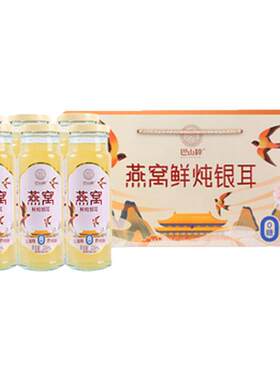 巴山粹燕窝银耳羹即食0脂礼盒