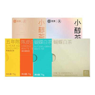 中粮中茶蝴蝶牌白茶官方正品茶叶