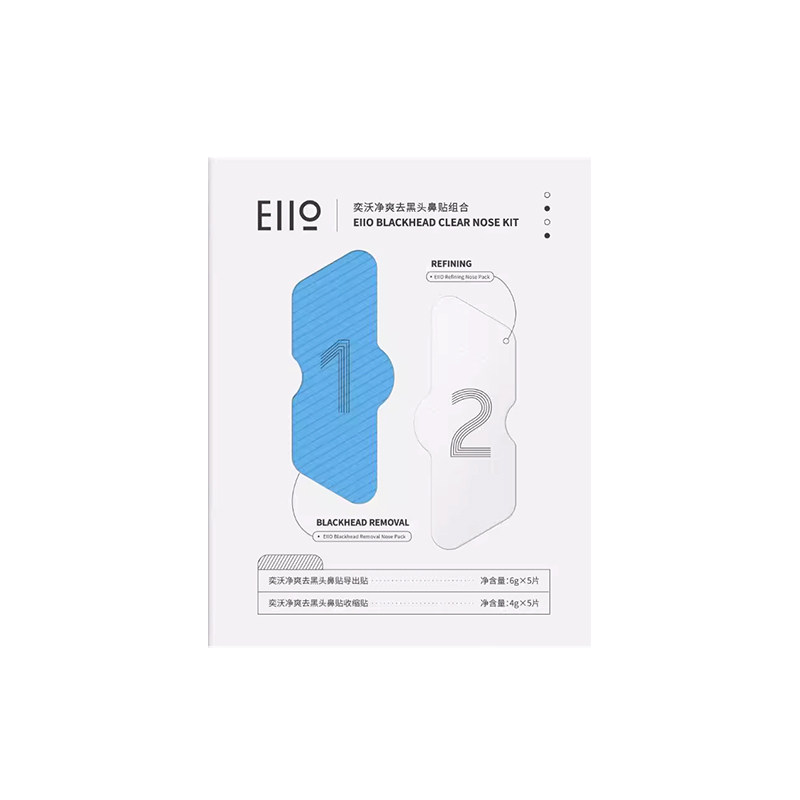 eiio鼻贴去黑头粉刺导出套装清洁温和收缩毛孔闭口女ello官方正品