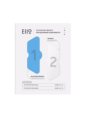 【拍1发5】eiio鼻贴去黑头粉刺