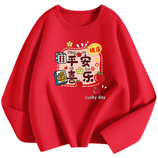 2026马年亲子装t恤长袖新年本命年衣服红色全家福四口母子母女装