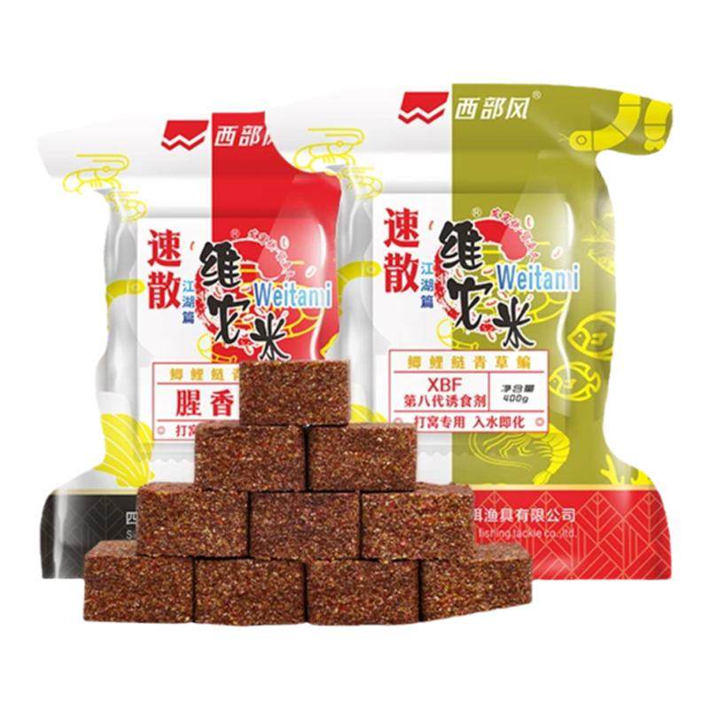 西部风方块饵速散维它米野钓鲫鱼打窝料维他米方块远投酒米鱼饵料