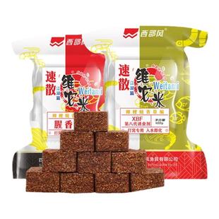 西部风方块饵速散维它米野钓鲫鱼打窝料维他米方块远投酒米鱼饵料