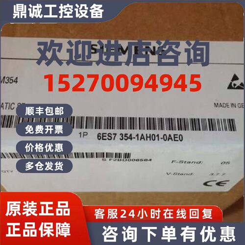 议价6ES7354-1AH01-0AE0西门子FM354定位控制功能模块S7-300 全新