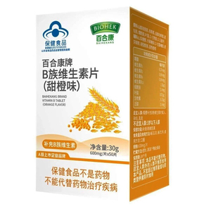 【买3送1盒】百合康牌 B族维生素片50片（甜橙味）营养素补充剂