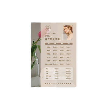 美容院价目表设计海报定制充值活动宣传养生美甲美睫广告贴纸墙贴开业活动体验卡照片纸相纸养生馆挂墙贴墙