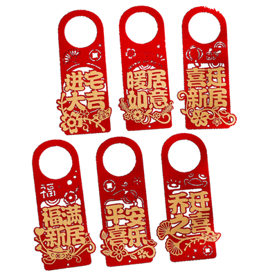 门把手挂件吉富鸿福乔迁入宅用品