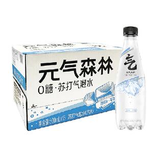 【周翊然同款】元气森林无甜原味苏打气泡水500ml*15瓶