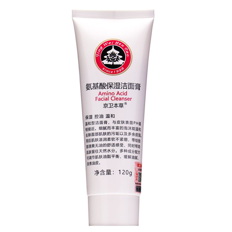 301医院研制洗面奶洁面膏清爽