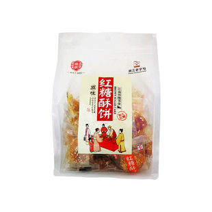 德辉梅干菜肉红糖酥饼200g袋装正宗浙江特产独立零食小吃休闲食品