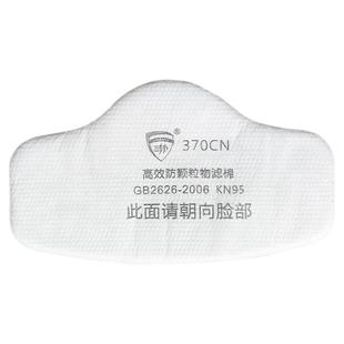 3701过滤棉防工业粉尘面罩95滤纸棉垫片防颗粒物口覃3200防尘面具