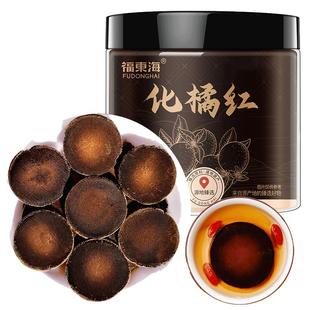 福东海化橘红60g胎果干正宗中草药材官方旗舰店化州橘红礼盒装
