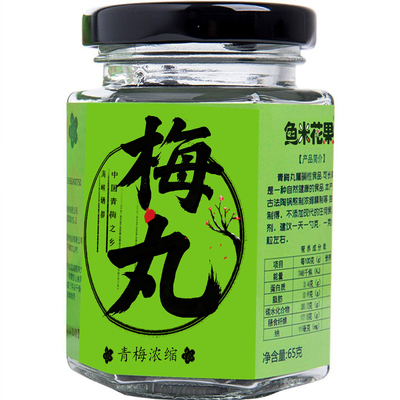 青梅汁酸梅青梅精丸65g酸话梅