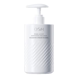 欧诗漫珍珠白净透润白保湿凝乳液身体乳美白淡斑舒缓提亮肤色正品