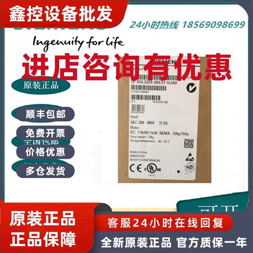 议价西门子G120 PM24变频器6SL3224-0BE27-5UA0 7.5KW 380V-480V