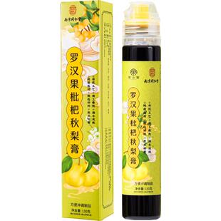 枇杷秋梨膏罗汉果雪梨膏润止喉咳护嗓儿童纯手工自制官方旗舰店