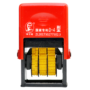 陈百万打码机打生产日期手持喷码机小型生产日期印码机手动可调日期油墨 印章食品月饼包装袋打日期打码器D4