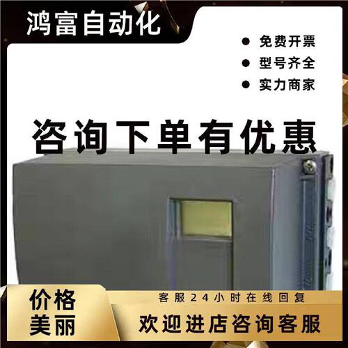 议价6DR5510-0EG00/0NG00/0NG30/0NN00/01-0AA0/1西门子定位器
