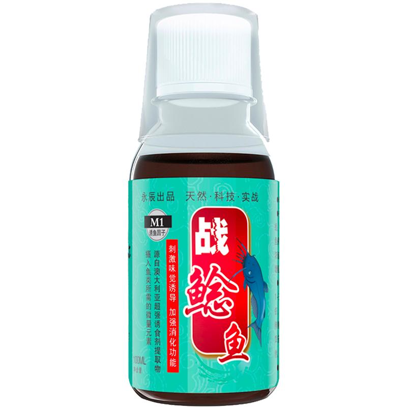 野钓黑坑大口鲶鱼诱食剂