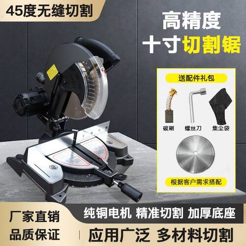 10寸铝合金精密锯铝机木材铝材45度90度切割界铝机255斜切割机
