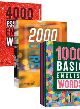 正版进口英语1000词2000词4000词