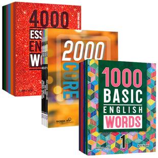 【自营】进口新版英语1000词 2000词 4000词 Basic English Words 1/2/3/4级英语单词小学初中高中英语四六级剑桥KET/PET/雅思词汇