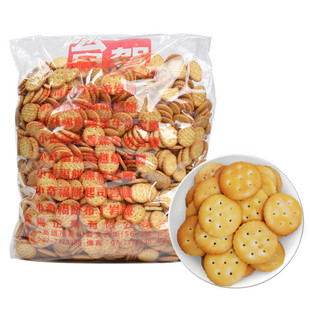 台湾进口台贺小奇福饼干小圆饼网红雪花酥原料黑糖原味岩盐饼干