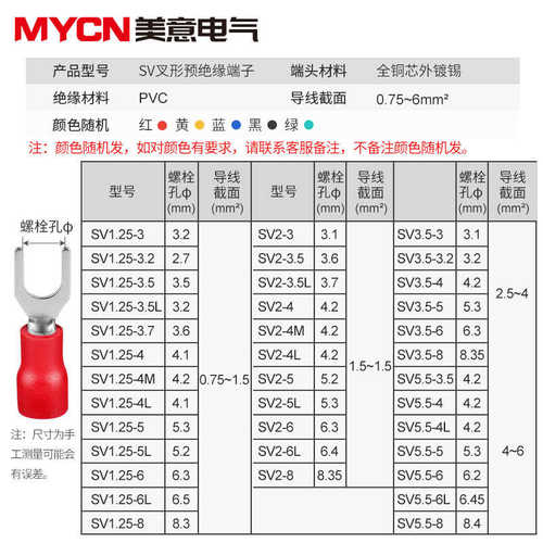 接线端子头SV1.25-3 4冷压铜鼻子U型Y型线耳插片电线压线叉形接头