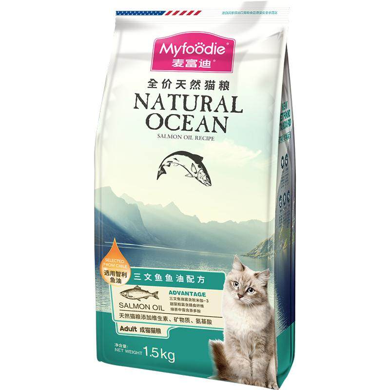麦富迪猫粮三文鱼油成幼猫英短蓝猫通用营养全价猫主粮天然粮