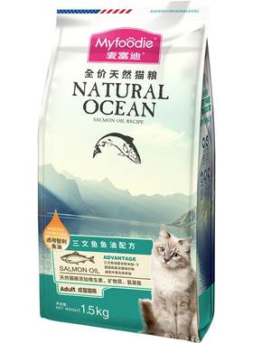 麦富迪三文鱼油猫粮呵护毛发