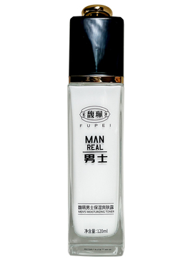 馥珮男士乳液保湿补水爽肤露