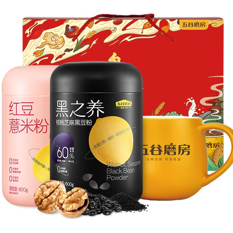 五谷磨房核桃黑芝麻黑豆粉红豆粉食养礼盒1200g长辈节日送礼健康