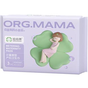 产妇计量型裤型卫生巾产后测量排恶露出血量大码安心裤会阴冷敷垫