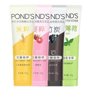 【拍3】旁氏氨基酸米粹洗面奶120g*3