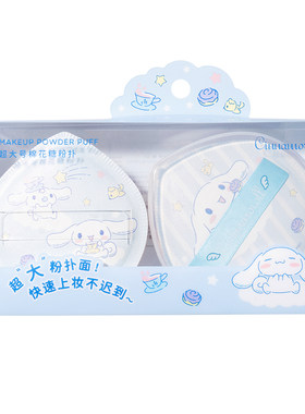 MINISO名创优品粉扑粉底液专用